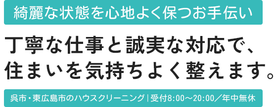 お掃除屋さん四葉